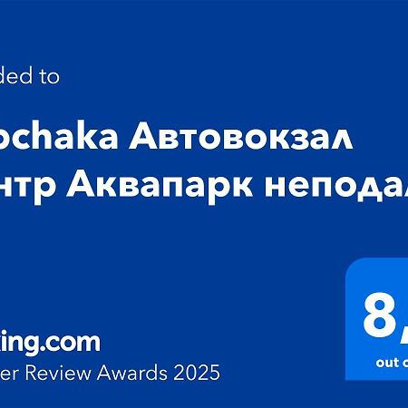 Rubchaka Автовокзал Центр Аквапарк Неподалік Appartement Lviv Buitenkant foto