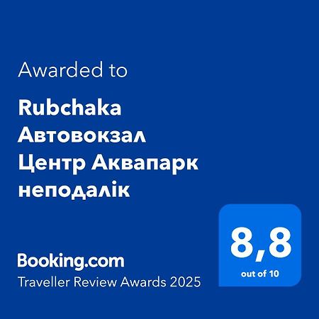 Rubchaka Автовокзал Центр Аквапарк Неподалік Appartement Lviv Buitenkant foto