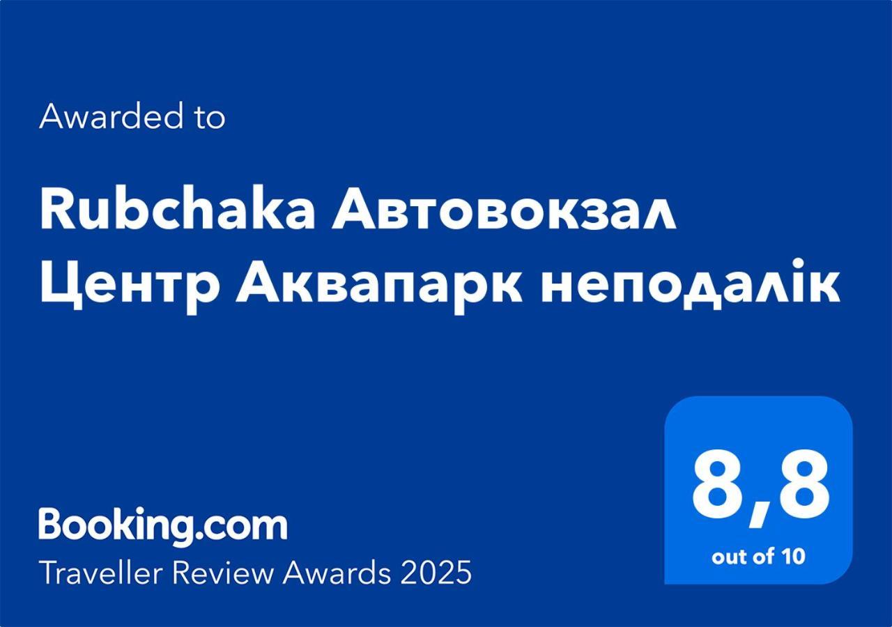 Rubchaka Автовокзал Центр Аквапарк Неподалік Appartement Lviv Buitenkant foto