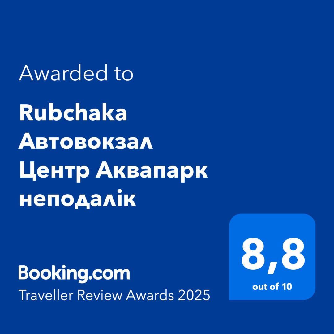 Rubchaka Автовокзал Центр Аквапарк Неподалік Appartement Lviv Buitenkant foto
